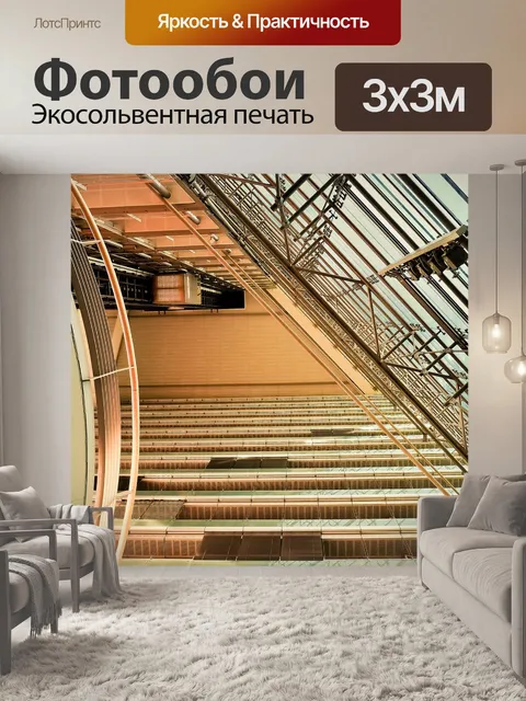 Фотообои Архитектура