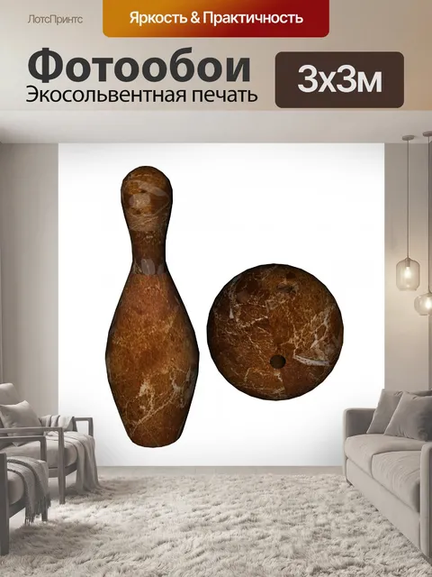 Фотообои Мраморный набор для боулинга