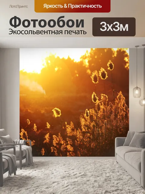 Фотообои Листья