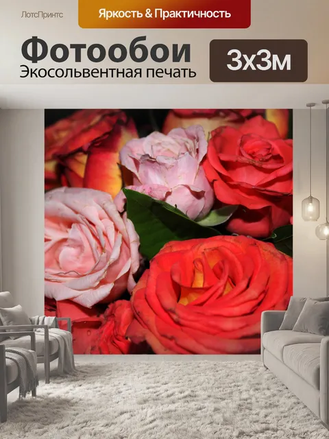Фотообои Розы