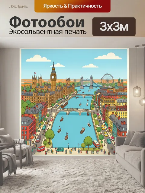 Фотообои Лондон с Биг-Беном и Темзой