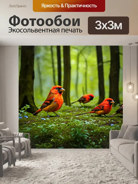 Фотообои природа в стиле люминизм, изображающие поющие птицы с яркими, светящимися перьями в лесу