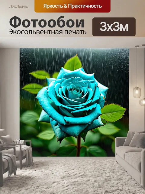Фотообои бирюзовые розы под дождем