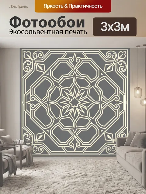 Фотообои Орнаментальная розетка с геометрией