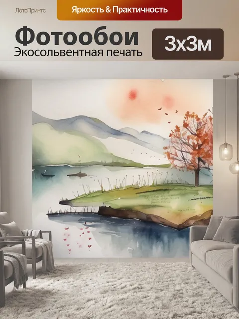 Фотообои любовь стихи