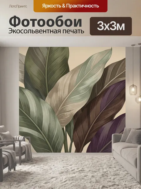Фотообои Тропические листья в пастельных тонах