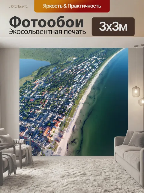 Фотообои Морской мост