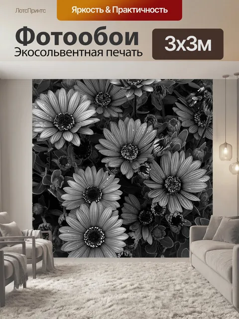 Фотообои Цветок