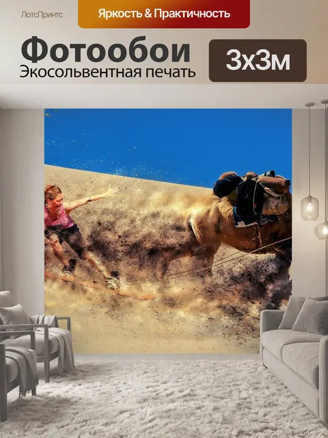 Фотообои Спорт