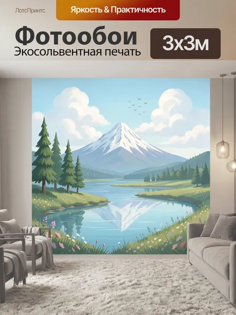Фотообои Заснеженная гора у реки