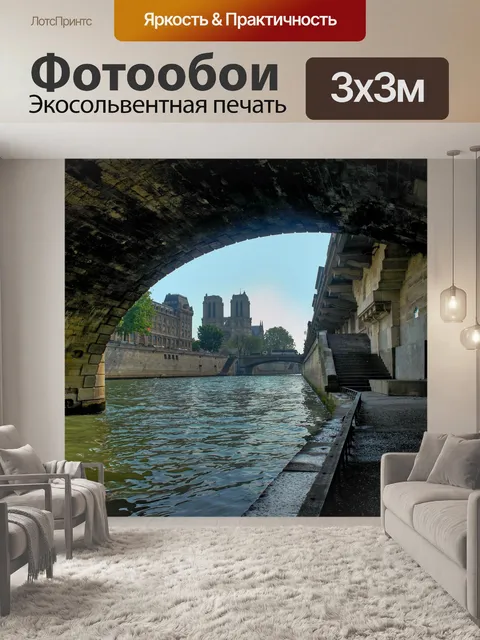 Фотообои Мост