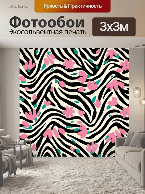 Фотообои Розовые цветы на волнистом фоне