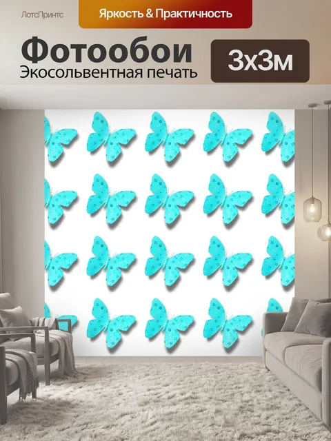 Фотообои Фон с бабочками