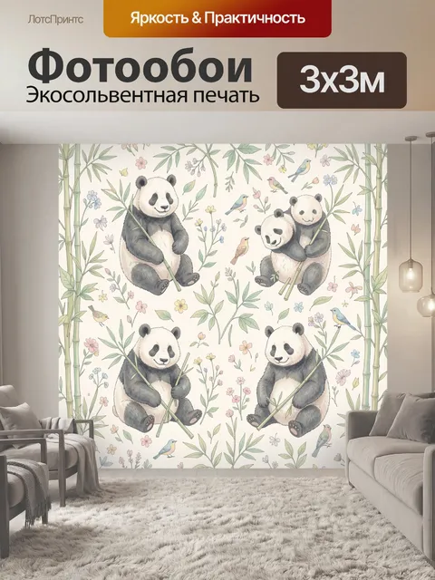 Фотообои Панды и бамбуковые ветки в цветах