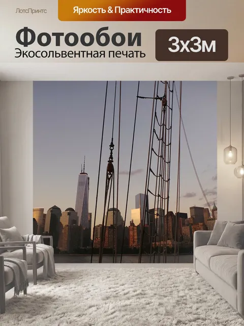 Фотообои Линия горизонта