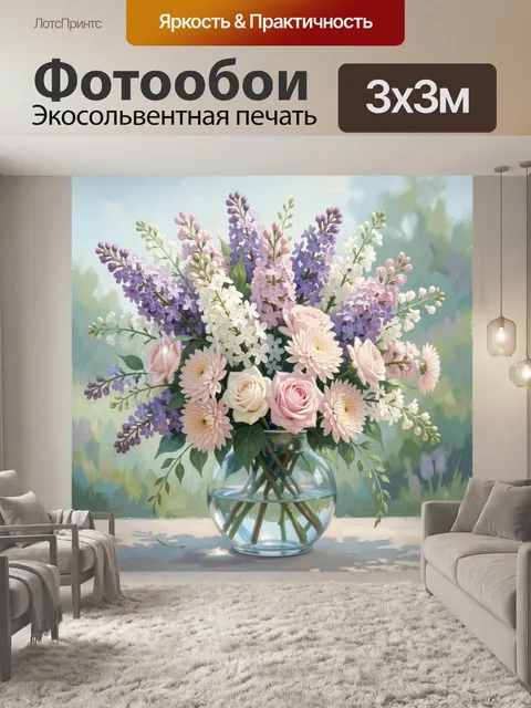 Фотообои Нежный букет в стеклянной вазе
