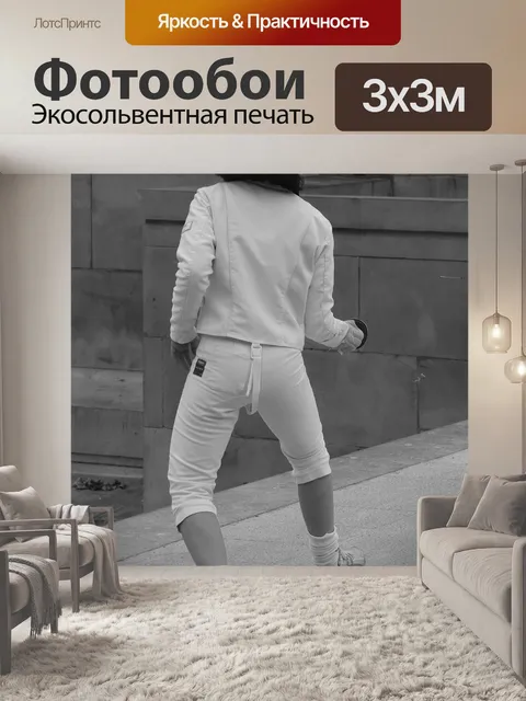 Фотообои Экраны