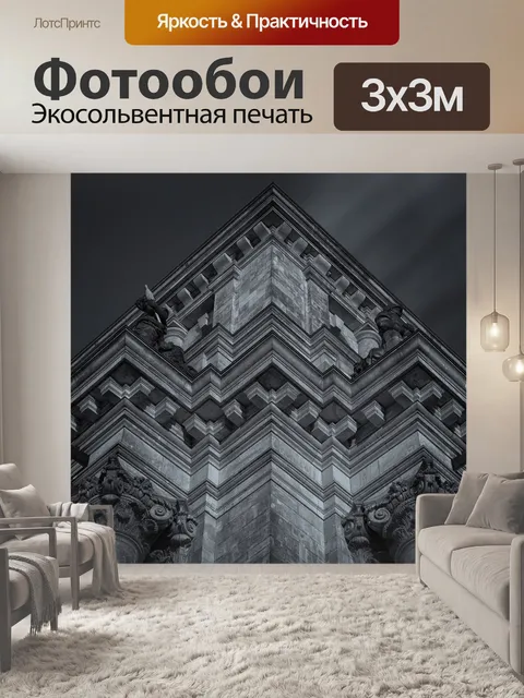 Фотообои Строительство