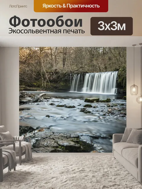 Фотообои Вода