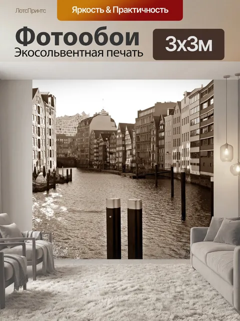 Фотообои Воды