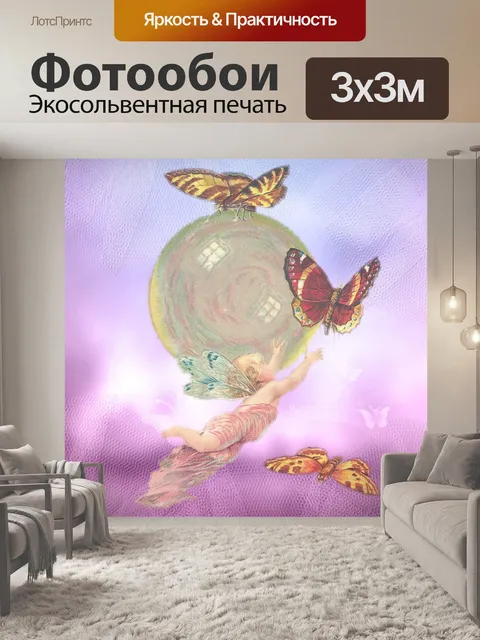 Фотообои Винтаж