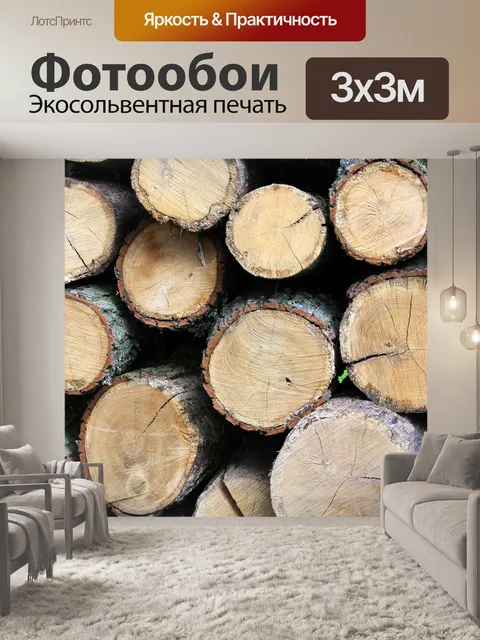 Фотообои Деревья