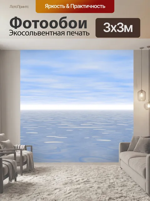Фотообои Небо