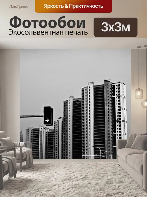 Фотообои Нанкин