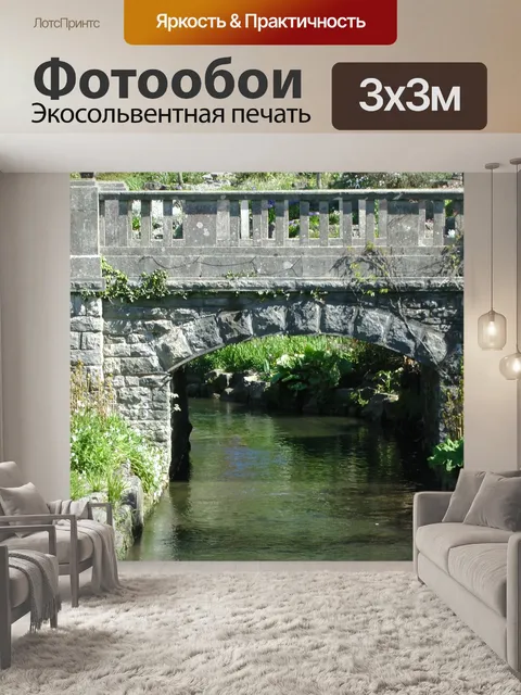 Фотообои Деревня моста через реку