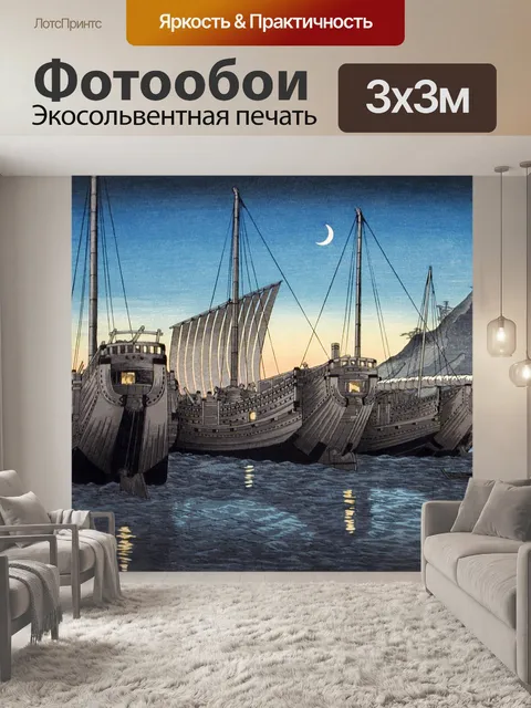 Фотообои Гавань кораблей старинного искусства