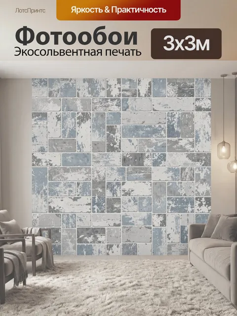 Фотообои Кирпичная кладка под бетон