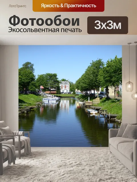 Фотообои Канал