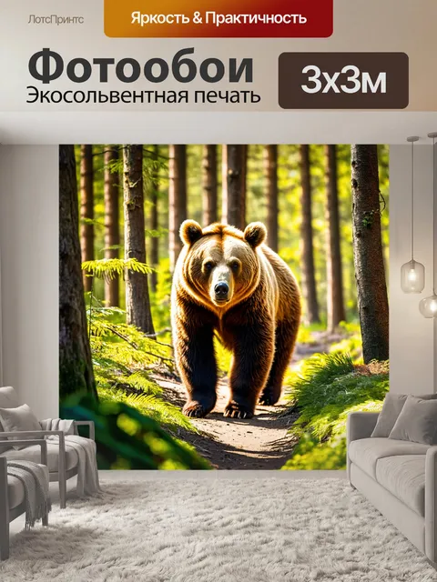 Фотообои коричневый медведь, бродящий по лесу, солнечные лучи пробиваются сквозь листву