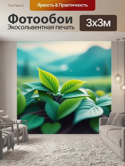 Фотообои пейзаж с листьями минимал