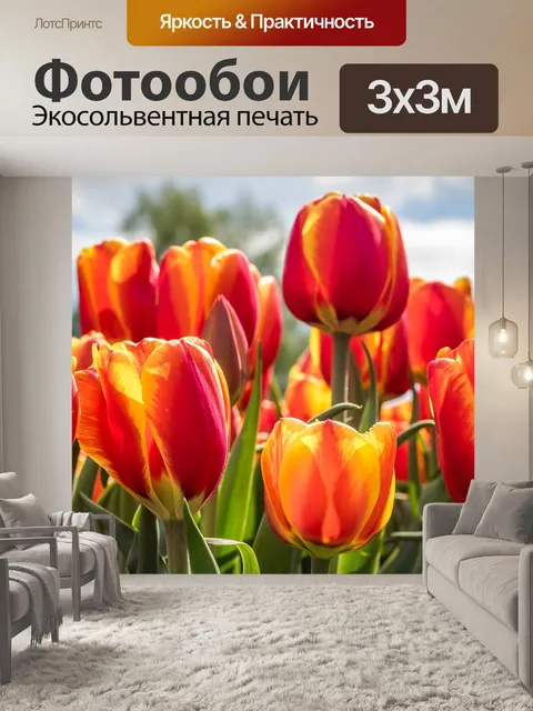 Фотообои Сад
