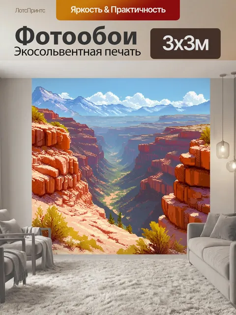 Фотообои камень, где величественное ущелье создается из многослойных, различных по текстуре и оттенку камней…