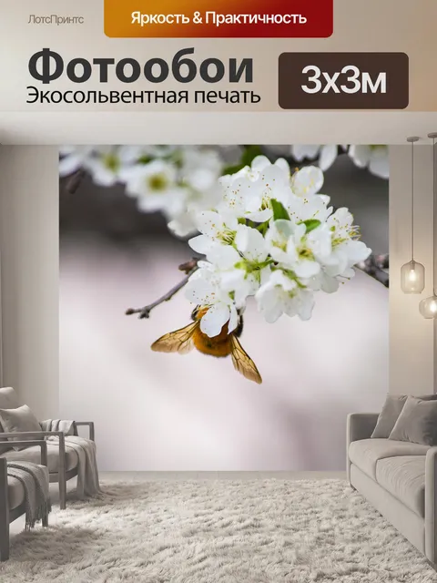 Фотообои Яблоня
