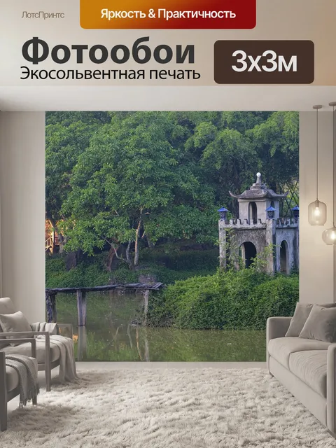 Фотообои Вьетнамская деревня