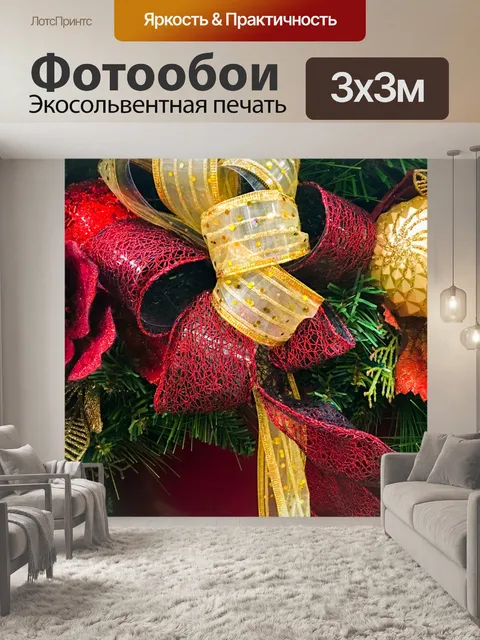 Фотообои Рождественский венок подробно