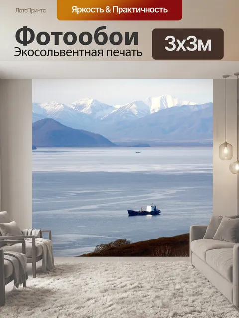 Фотообои Бухта