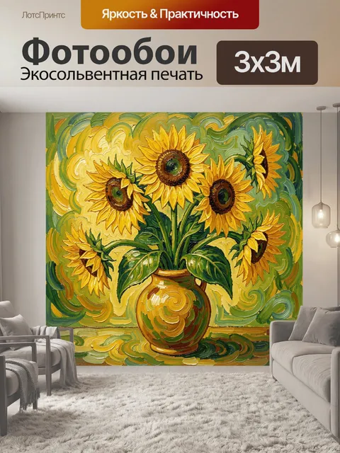 Фотообои Подсолнухи на зеленом фоне