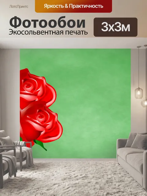 Фотообои Шаблон карты