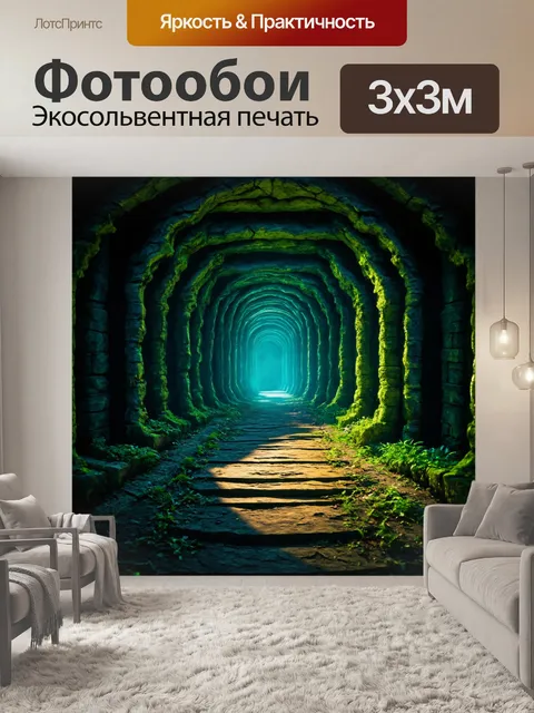 Фотообои абстракция в стиле тёмное фэнтези: заколдованное место
