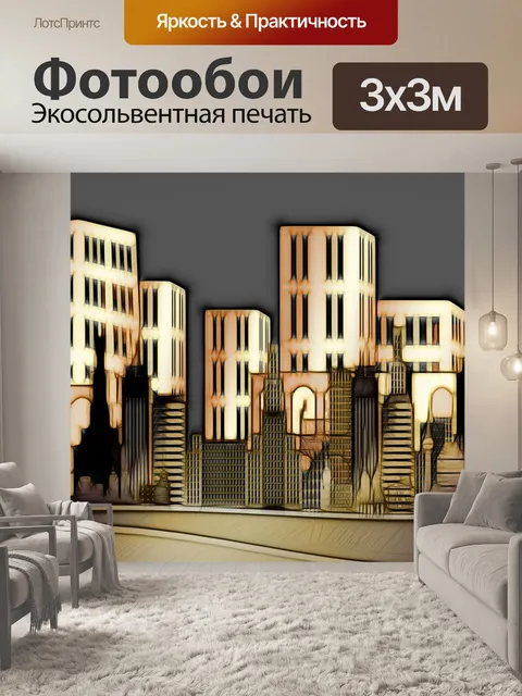 Фотообои Небоскреб