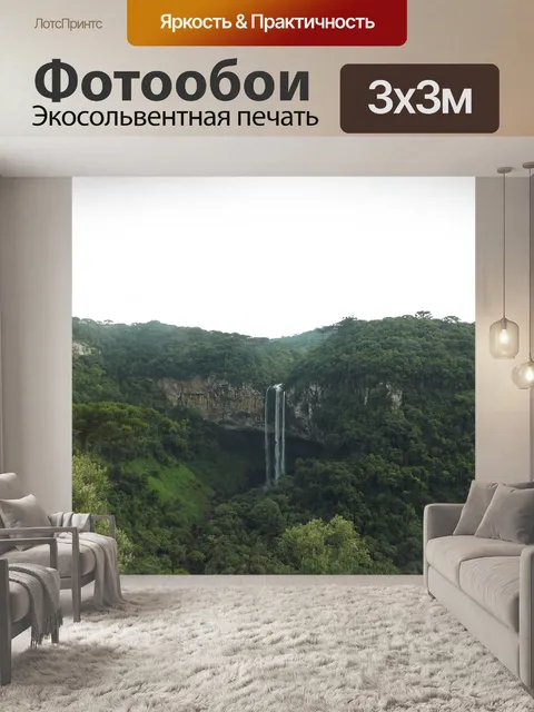 Фотообои Природа