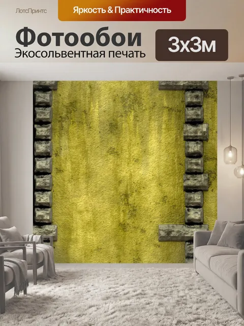 Фотообои Текстурированный фон стены