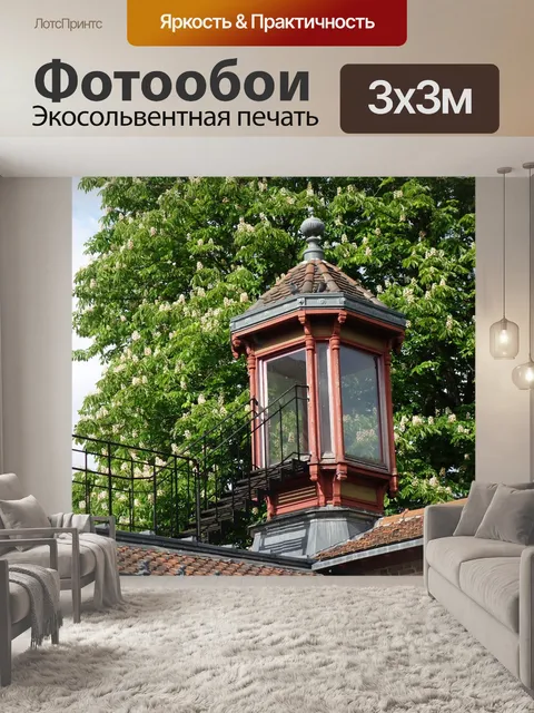 Фотообои Смотровая башня