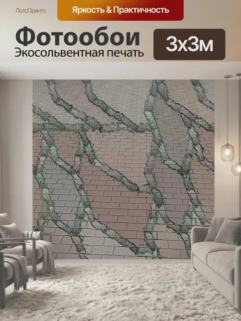 Фотообои перспективные кирпич