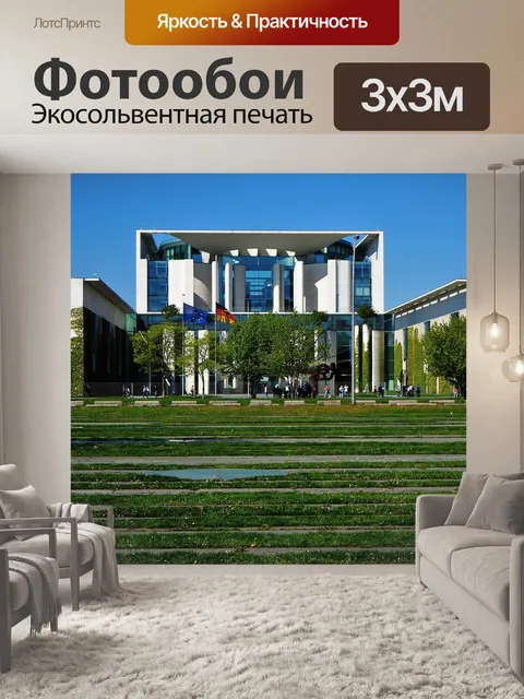 Фотообои Строительство