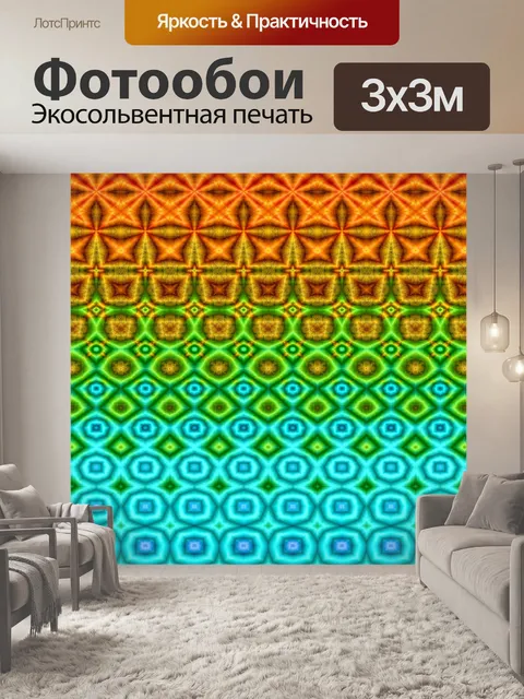 Фотообои Узор искусство абстрактный фон